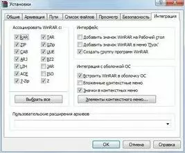 WinRAR 32 / 64 bit последняя версия скачать